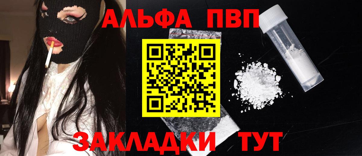 Alpha-PVP  APVP крисы CK  Вход с VPN  APVP VHQ  Карабулак 