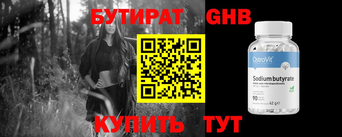 Бутират вода  Вход с VPN  Карабулак 