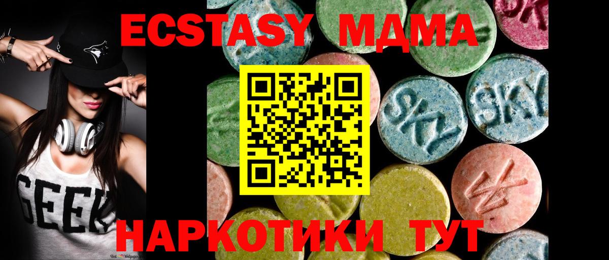 Экстази 300 mg  Вход с VPN  Ecstasy  Карабулак  Ecstasy VHQ 