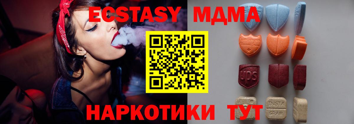 ЭКСТАЗИ XTC Карабулак