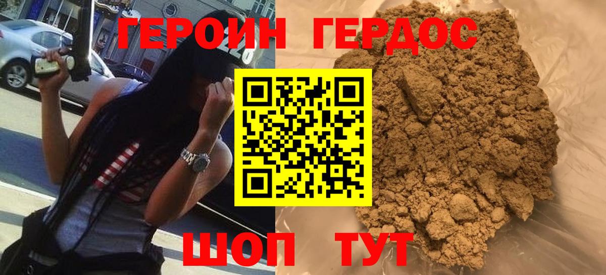 ГЕРОИН гречка  Героин  Карабулак  Вход с VPN 