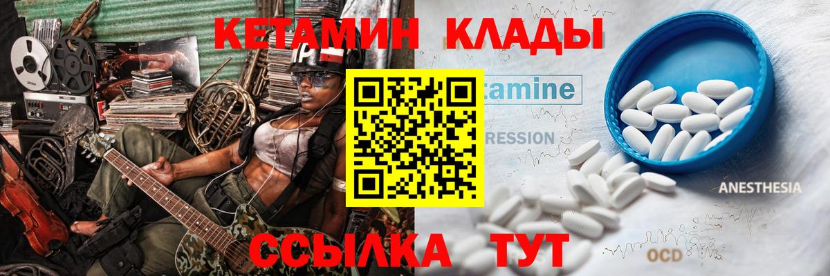 КЕТАМИН VHQ  Кетамин ketamine  Карабулак  Вход с VPN 