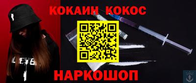 кокаин Бузулук