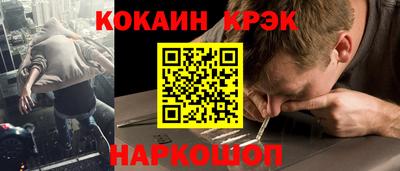 кокаин перу Будённовск