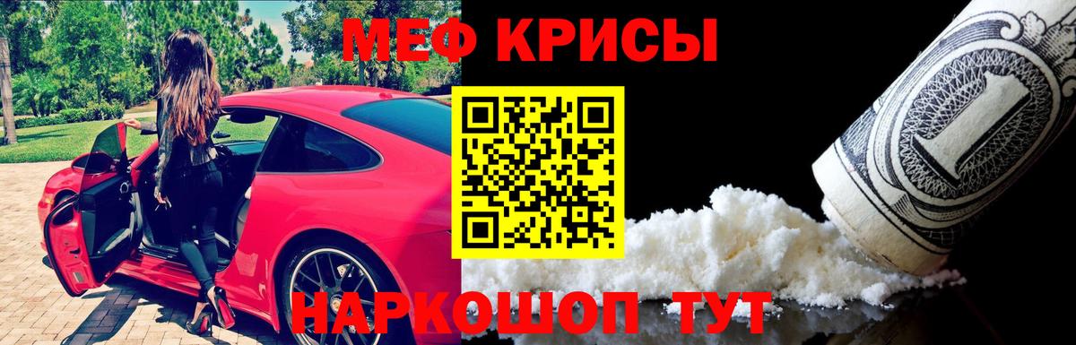 Меф мука Карабулак
