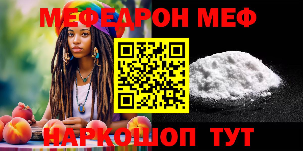 МЕФ VHQ  Вход с VPN  Меф VHQ  МЯУ-МЯУ  Карабулак 