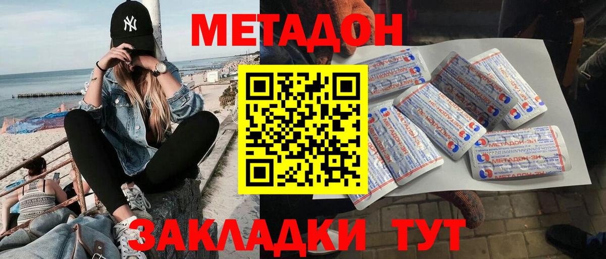 МЕТАДОН methadone  Метадон белоснежный  Карабулак  Вход с VPN 